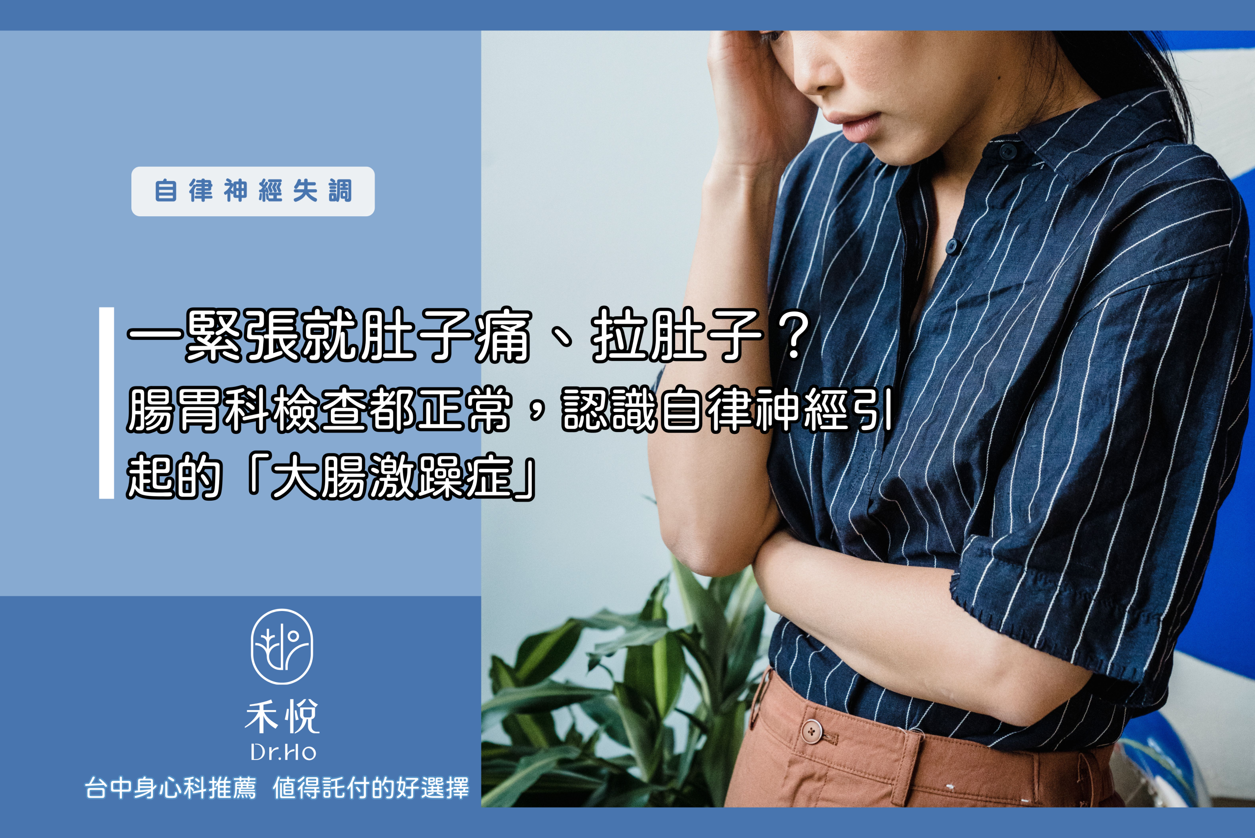 喉嚨卡卡、一直想清喉嚨？ 耳鼻喉科檢查正常，當心是「喉球症」與自律神經失調作祟 (1)