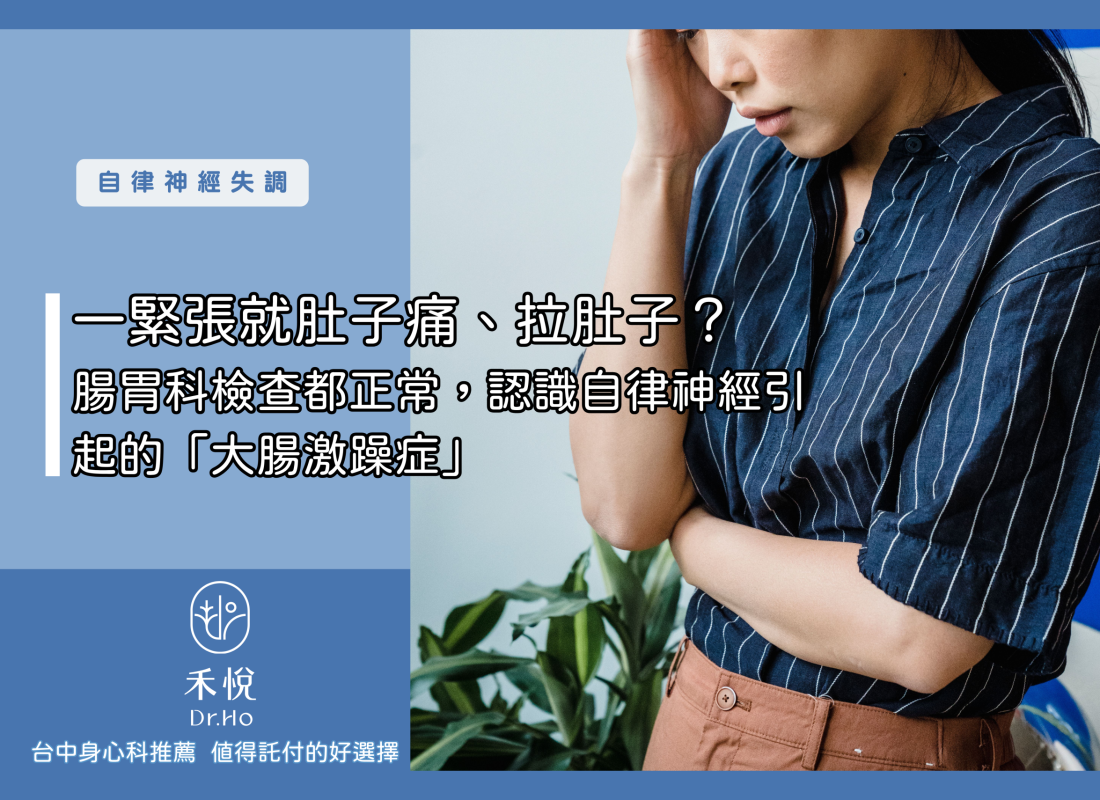 喉嚨卡卡、一直想清喉嚨？ 耳鼻喉科檢查正常，當心是「喉球症」與自律神經失調作祟 (1)